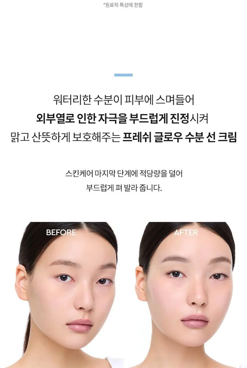 [NEW/톤보정] 헤라 UV프로텍터 6종 기획/단품 상세페이지 79